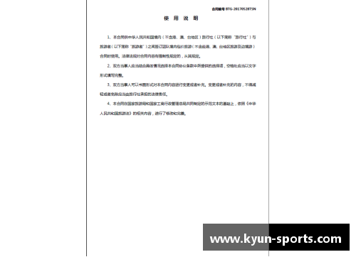 签约业余球员的合同条款和注意事项